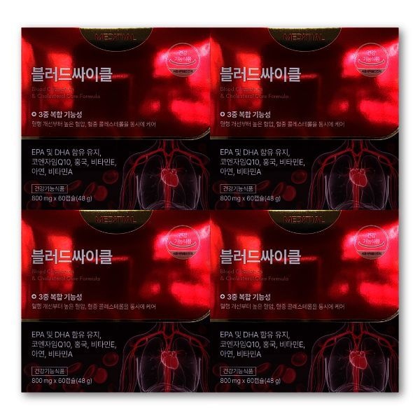 뉴트리바이오 블러드싸이클 800mg X 60캡슐 4박스 메디셜 초임계 식물성 알티지 rTG 오메가3