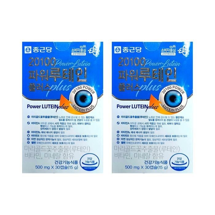 종근당 20100 파워 루테인 플러스 500mg x 30캡슐 2박스 HIS