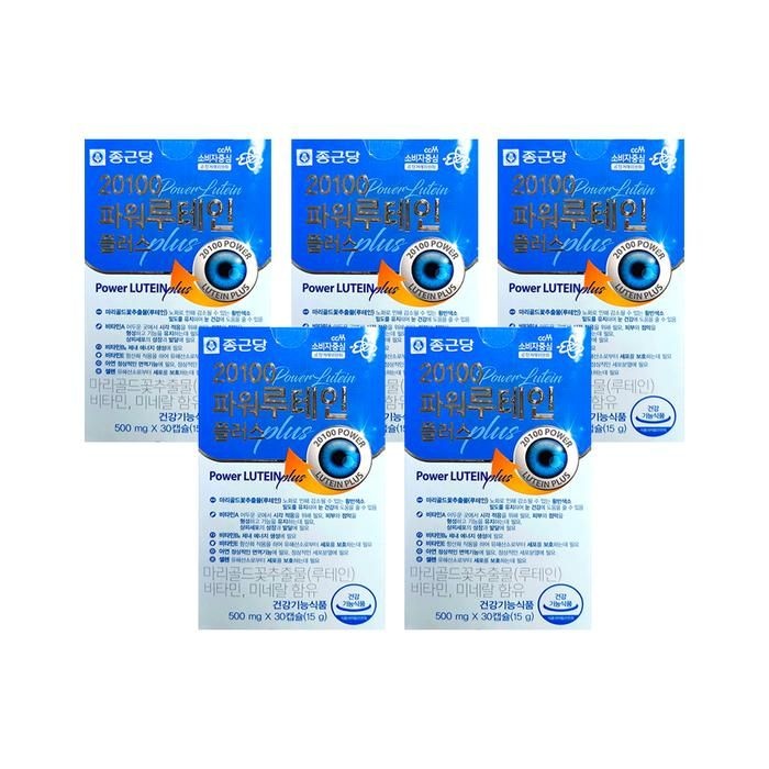 종근당 20100 파워 루테인 플러스 500mg x 30캡슐 5박스 HIS
