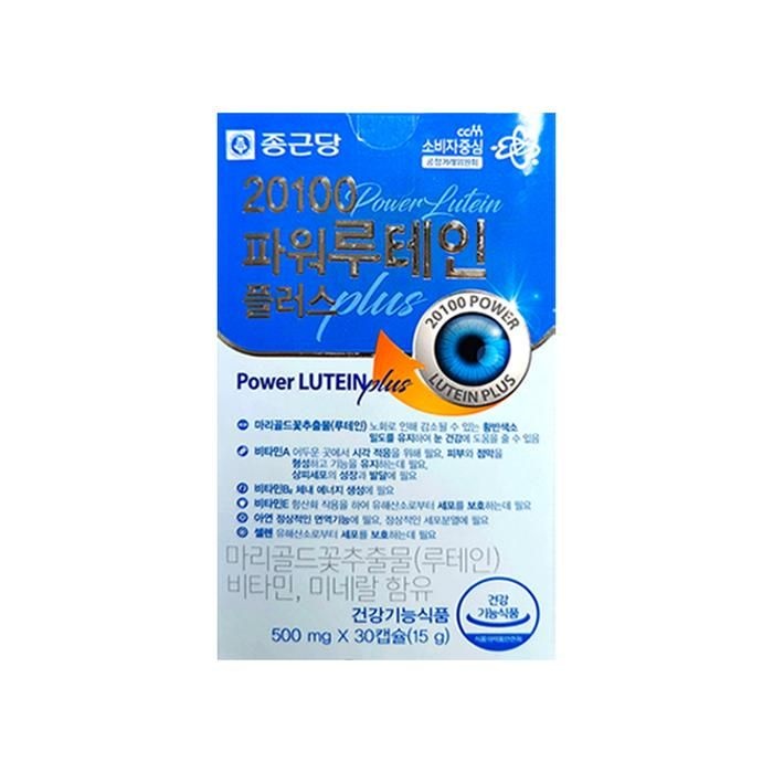 종근당 20100 파워 루테인 플러스 500mg x 30캡슐 1박스 HIS