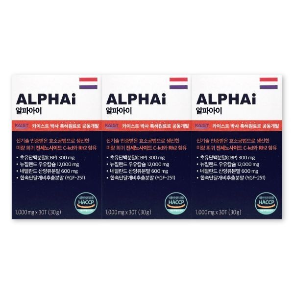 알파아이 1000mg X 30정 3박스 ALPHAI 네덜란드 초유 단백질 CBP 우유 단백질 성장기 영양제