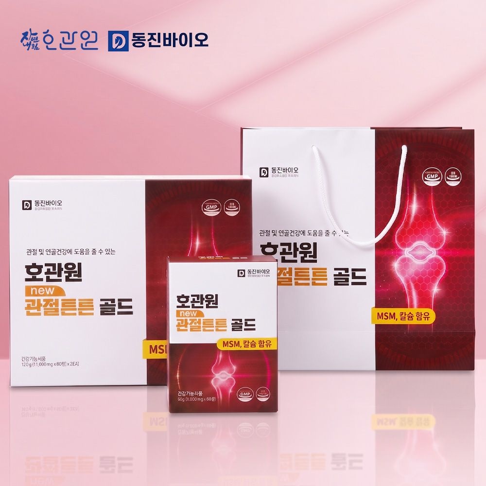 [쇼핑백증정] 26년출시 호관원 NEW 관절튼튼 골드 MSM 1500mg 120정
