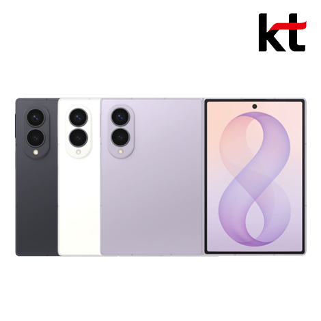 갤럭시Z폴드8 256G/ kt기기변경/ 초이스110/ 공통지원/ 즉시출고