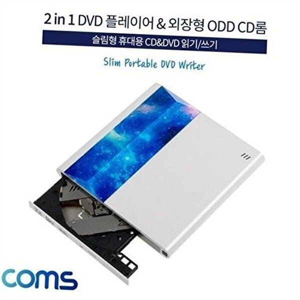 [COMS]고품질 외장형 dvd 플레이어 외장형 odd 휴대용 레코더 리더기 노트북 슬림 초경량 WFQJBU7