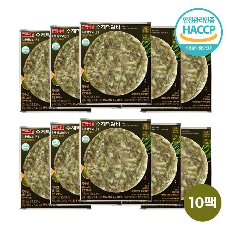 [하영이네떡갈비] 수제 한돈 떡갈비 새싹보리맛 (120g x 10팩)