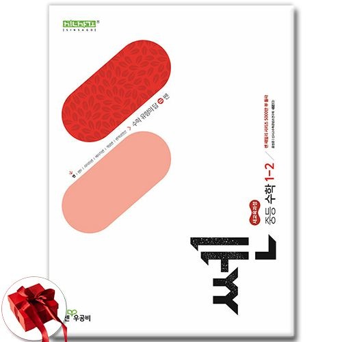 쎈수학 중1-2 2026