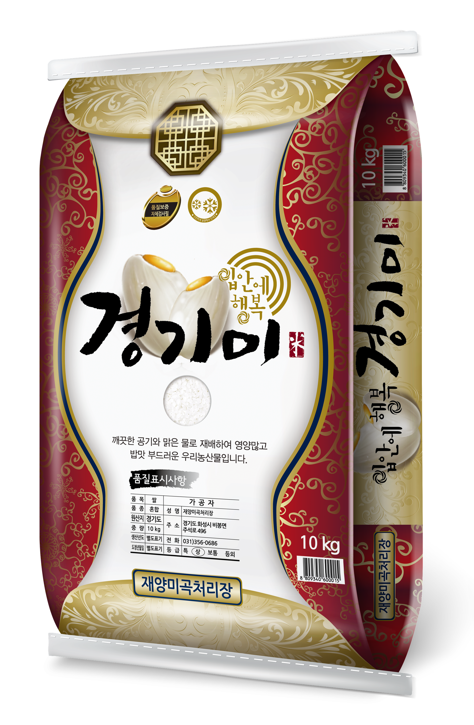 (농할) 26년 햅쌀 경기미 (상) 입안에 행복 10kg