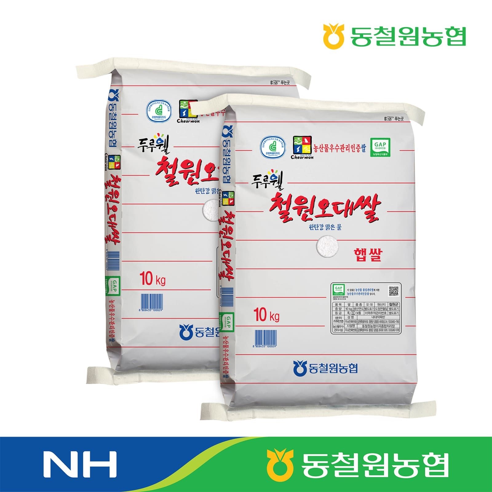 농협식품 (현대홈쇼핑) [농협] 2026년 햅쌀 프리미엄 철원오대쌀 10kgx2포