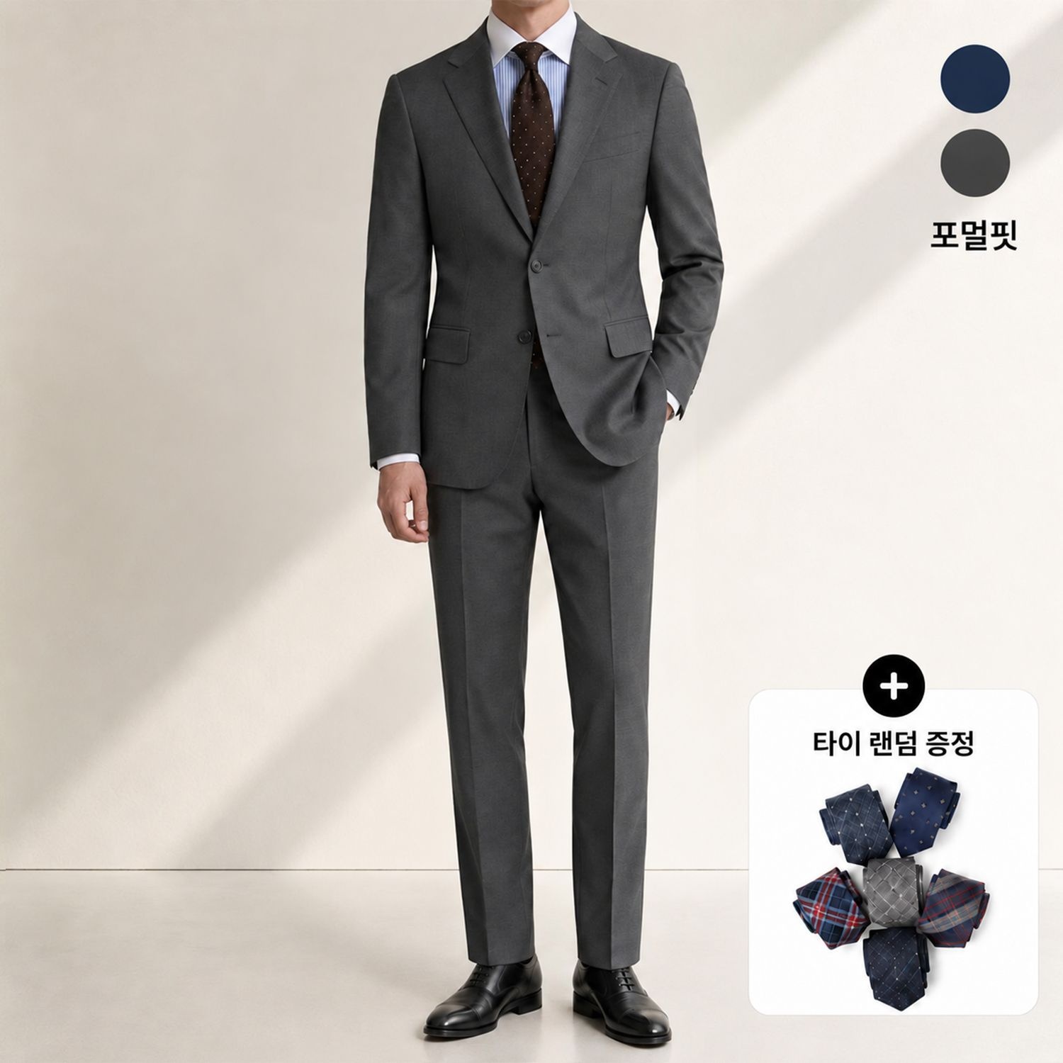 [정상가 198,000원] 남성 솔리드 포멀핏 사계절 기본 정장 2종 택1 + 타이증정