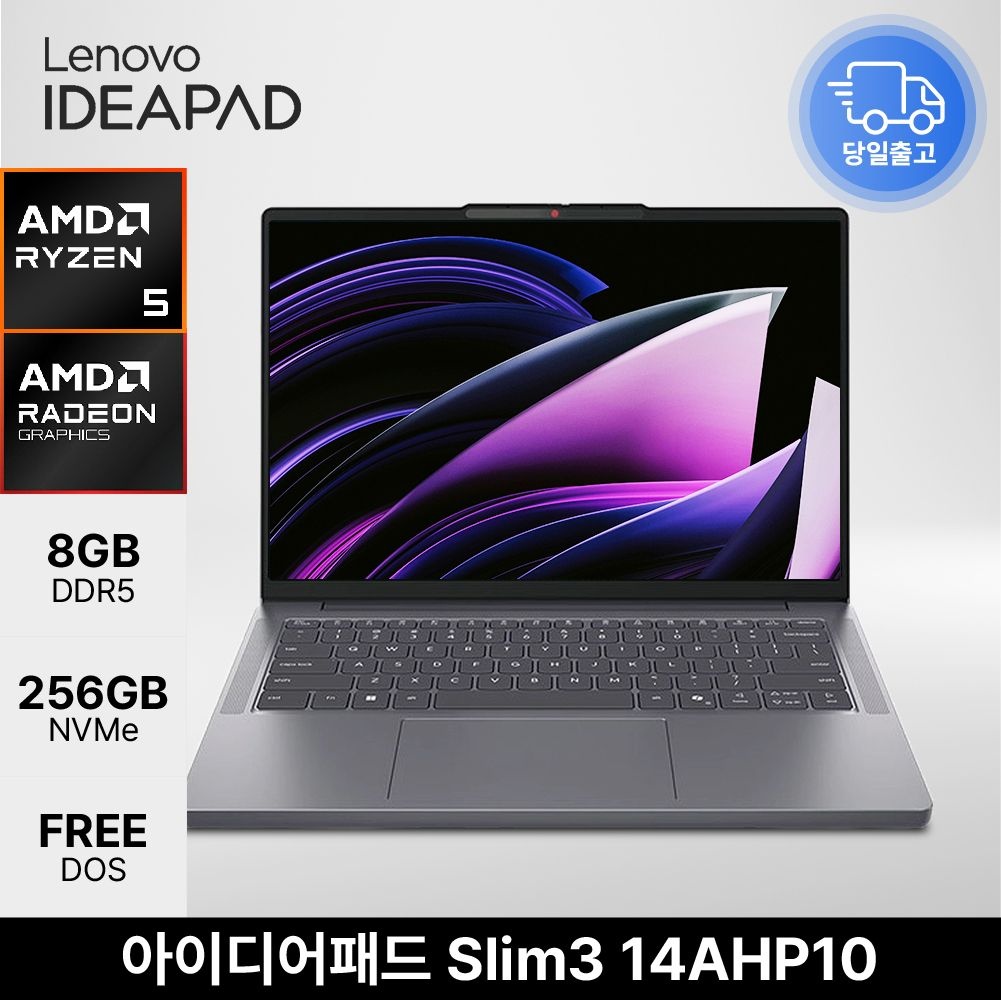 레노버 레노버 아이디어패드 Slim3 14AHP10 라이젠5 8640HS 램8GB 256GB 사무용 인강용 대학생 노트북 ED
