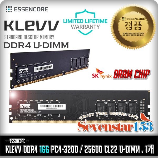 [오늘출발] 에센코어 클레브 ESSENCORE KLEVV DDR4-3200 CL22 파인인포 [16GB] 모듈제조사: SK하이닉스
