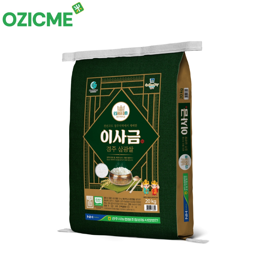 (오직미)경주시농협 이사금쌀 삼광 20kg/당일도정