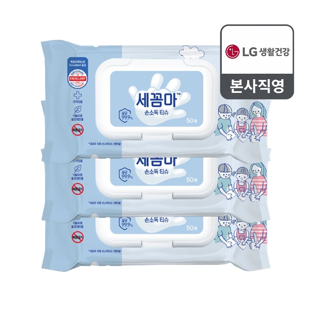 온더바디 세균아꼼짝마 손소독티슈 50매 X 3개