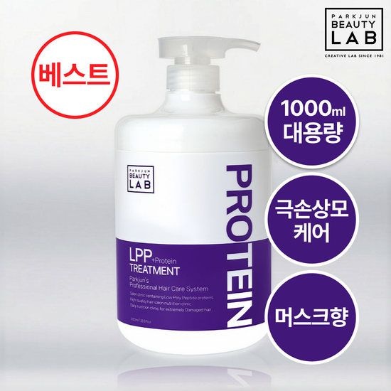 박준뷰티랩  [9/11~20 더블쿠폰] 박준 LPP 단백질 트리트먼트 1000ml 화이트머스크 (리뉴얼)