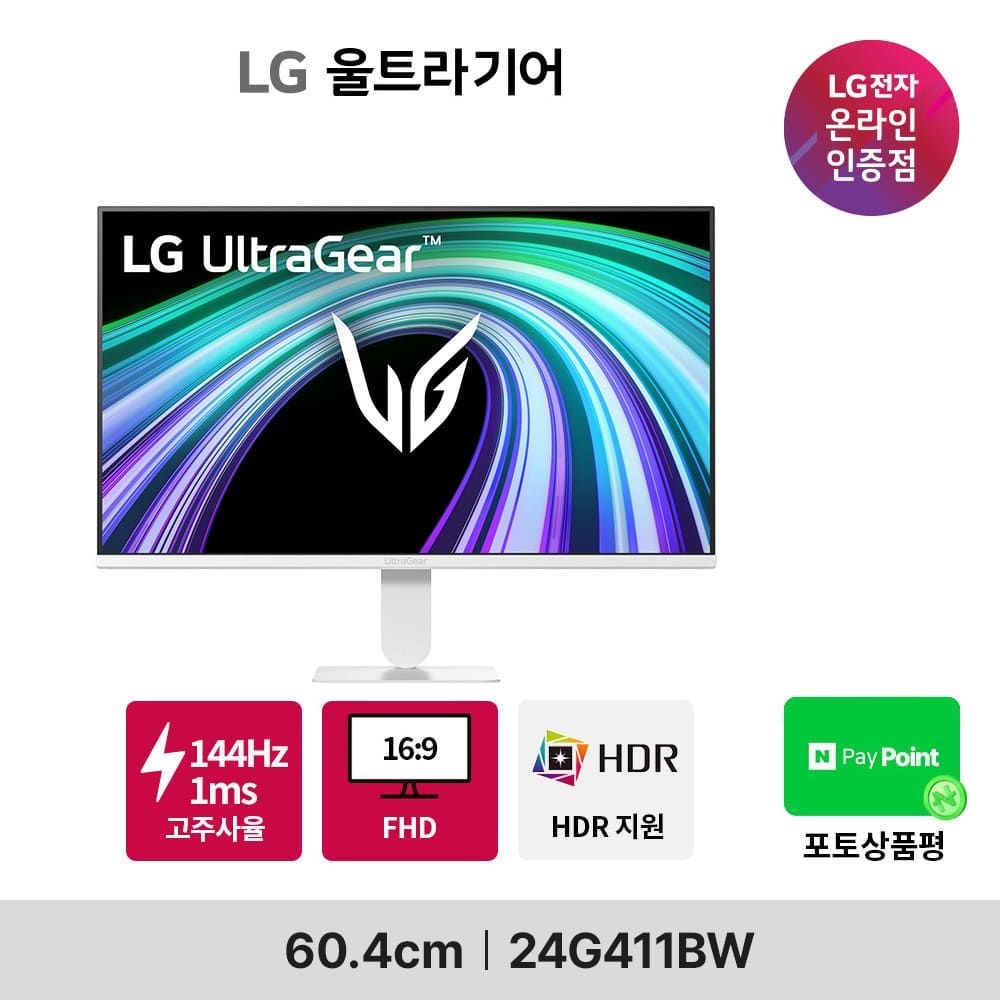 LG전자 (현대Hmall) LG전자 울트라기어 고사양 게이밍모니터 24G411BW 144Hz FHD