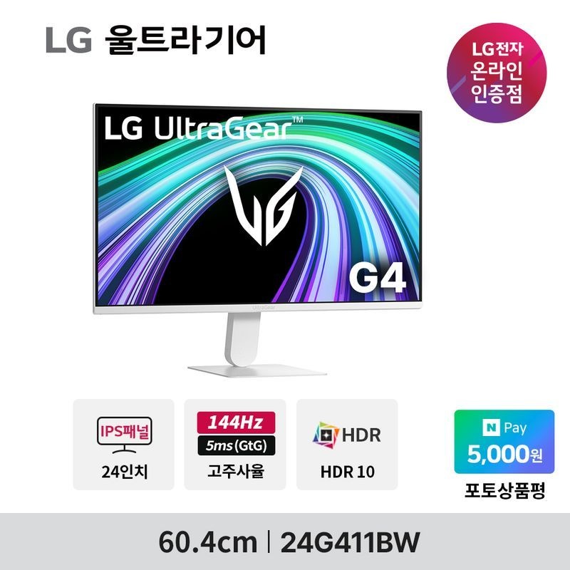 LG전자 LG 24G411BW 24인치(60.4cm) 게이밍모니터 화이트 144Hz DP포트 지싱크