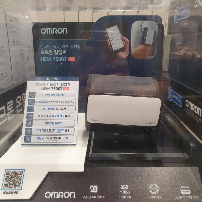 오므론 자동 전자 혈압계 HEM7600T 코스트코 코와샵6%
