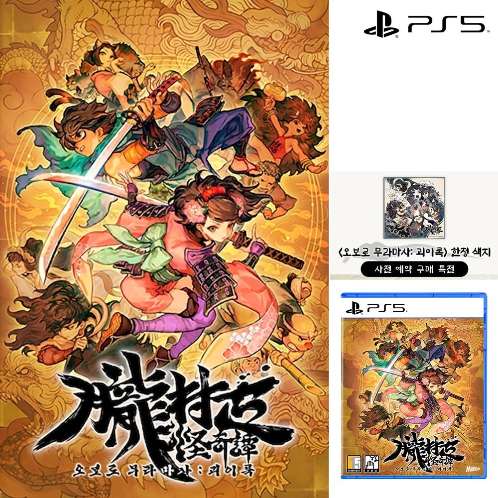 PS5 오보로 무라마사 사전예약 특전 색지 증정 2/4 발매