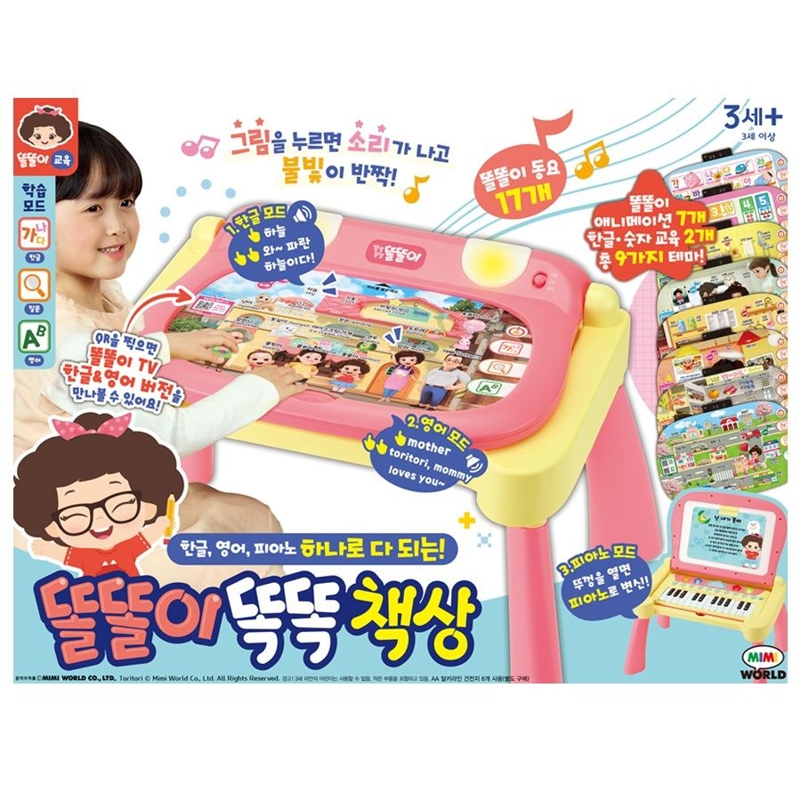 미미월드 미미월드 한글 영어 피아노 똘똘이 똑똑책상