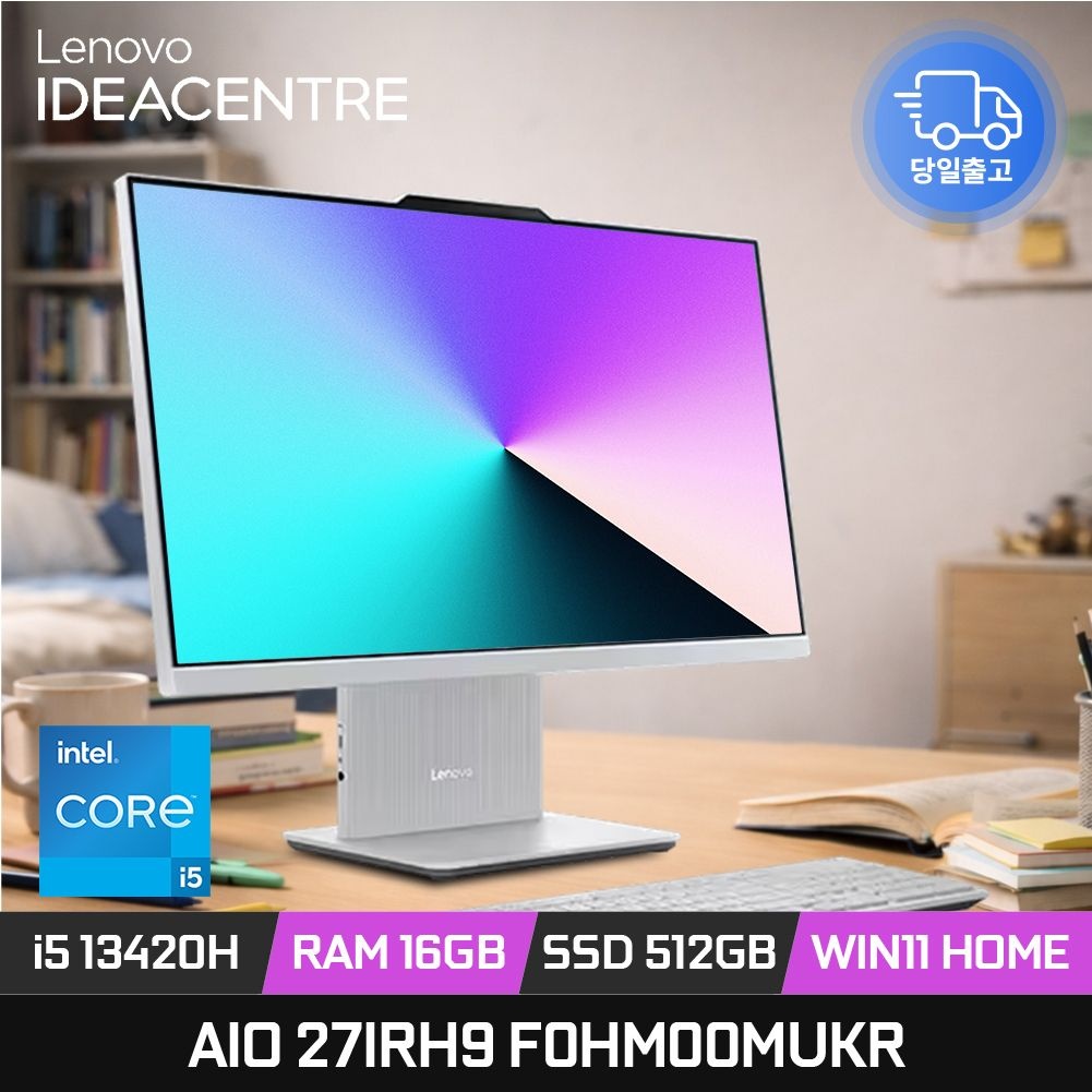 레노버 아이디어센터 AIO 27IRH9 F0HM00MUKR 인텔i5 데스크탑 일체형PC FHD 27인치 16GB 512GB WIN11 HOME ED