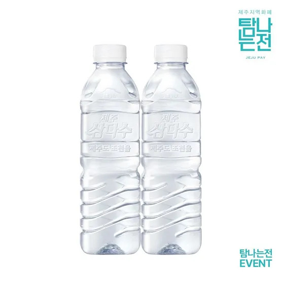 탐나는전 추첨EVENT[본사직영] 제주 삼다수 500ml 무라벨 40병 생수 