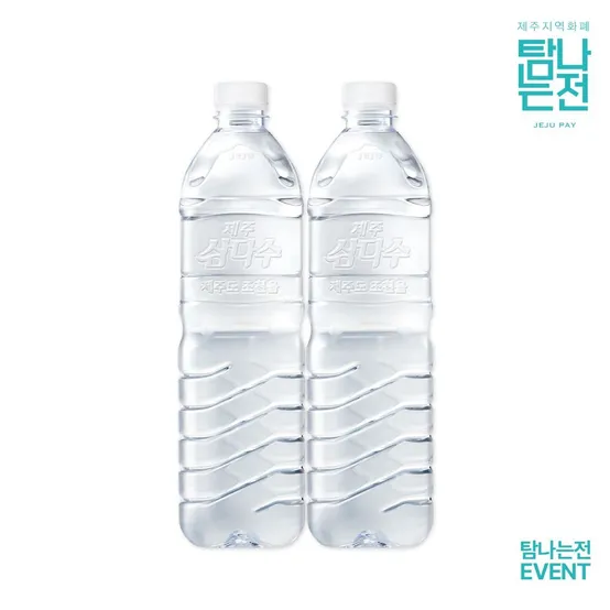 탐나는전 추첨EVENT[본사직영] 제주 삼다수  1L 18병 생수 