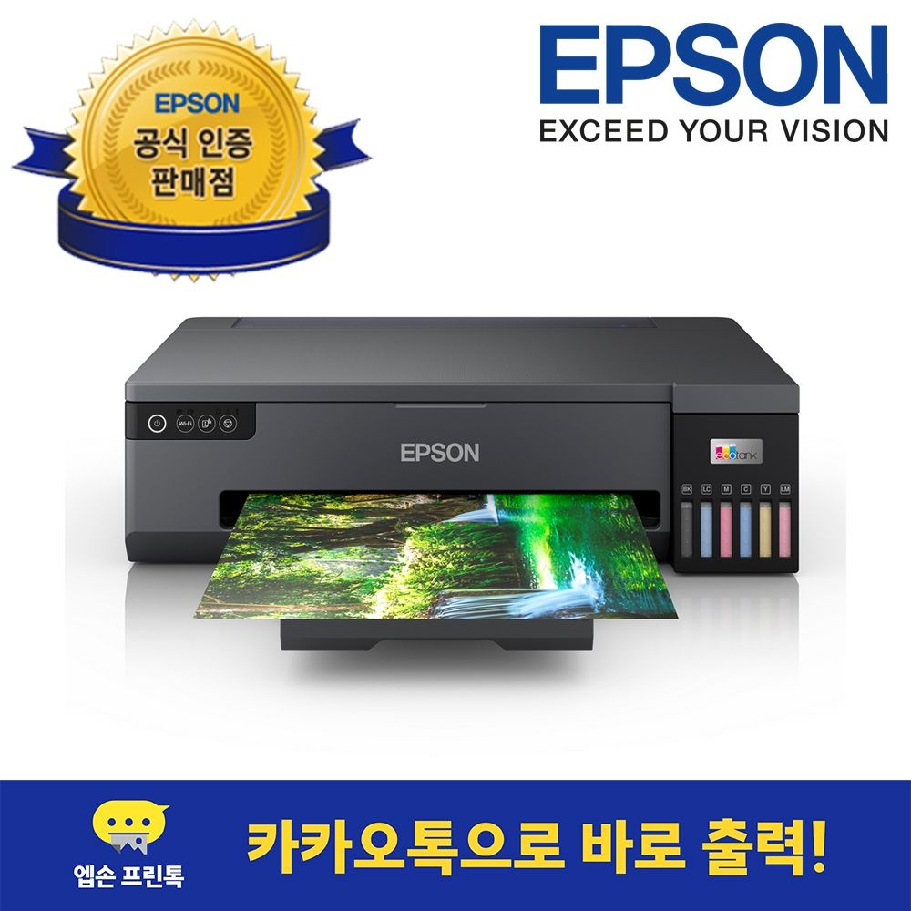 [오늘출발] 엡손 [엡손 공식 인증점] 엡손 L18050 잉크포함 정품 무한잉크 A3+ 포토 프린터