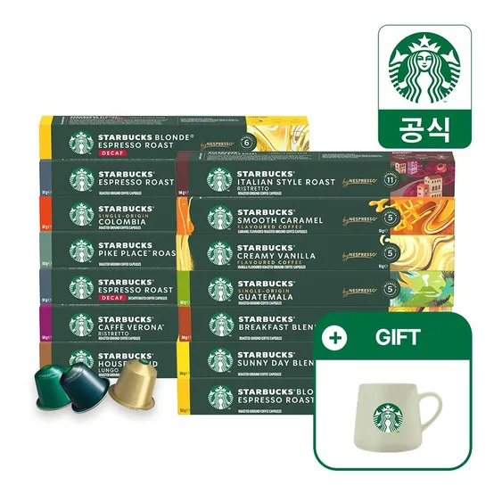 스타벅스 캡슐커피 대용량 90캡슐 5+4박스 골라담기 by 네스프레소/ 스타벅스 프리로스트 머그 증정