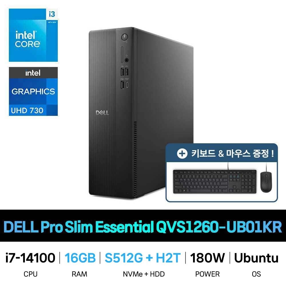 델 IT_DELL Pro Slim Essential 슬림 데스크탑 QVS1260-UB01KR 16GB 512GB HDD 2TB 재고보유
