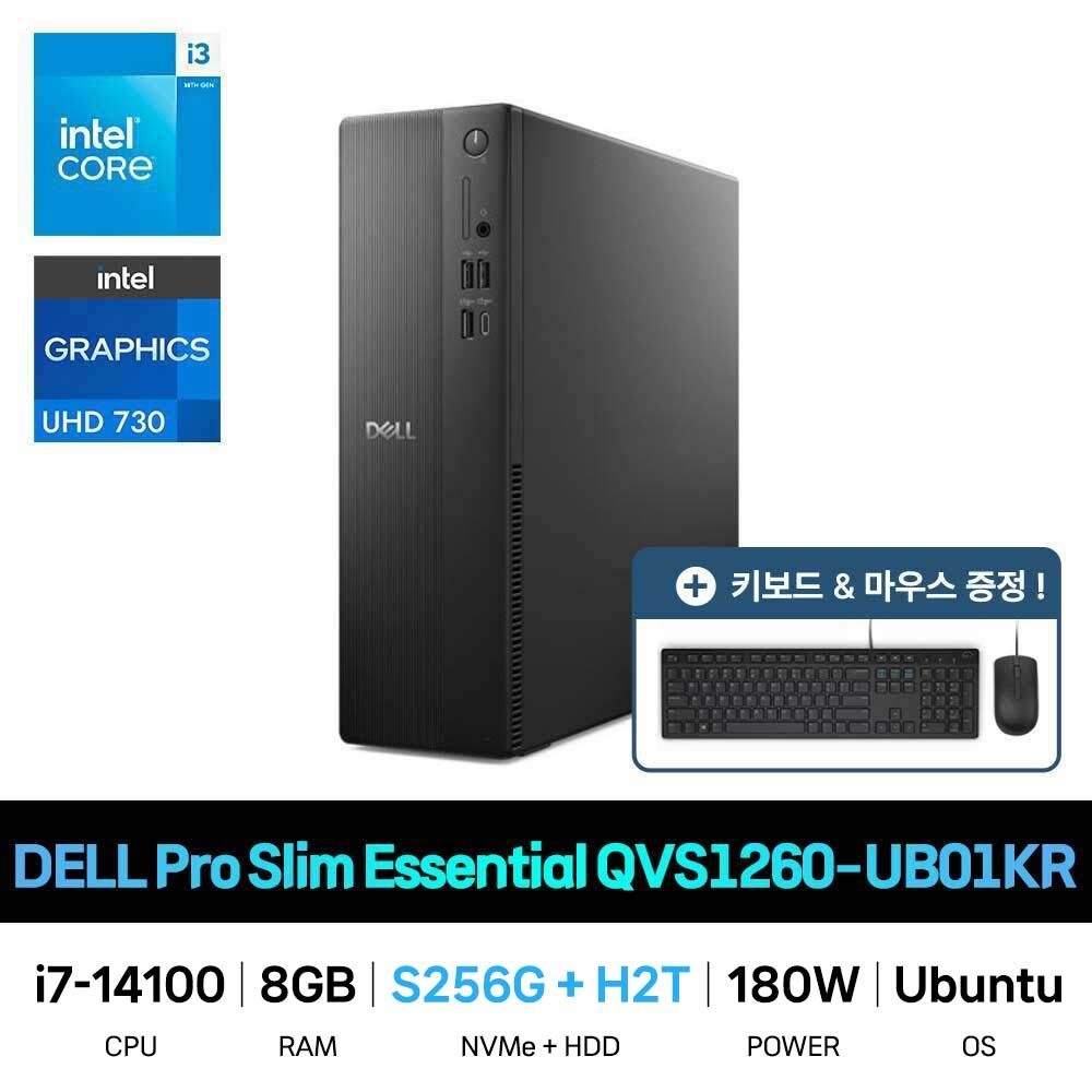 델 IT_DELL Pro Slim Essential 슬림 데스크탑 QVS1260-UB01KR 8GB 256GB HDD 2TB 재고보유