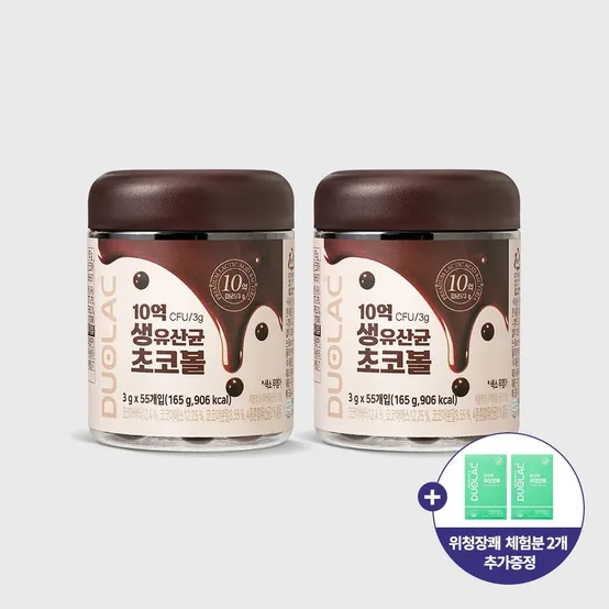 [본사직영]생 유산균 초코볼 55개입 2개 / 웰빙 간식 + 위청장쾌 체험분 2개 추가증정 