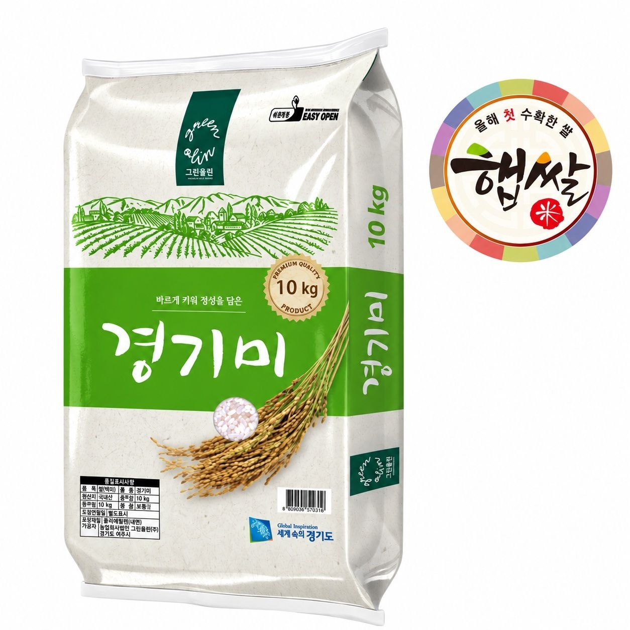 [온누리상품] [2026년산] 햅쌀 밥맛좋은 경기미 10kg 그린올린