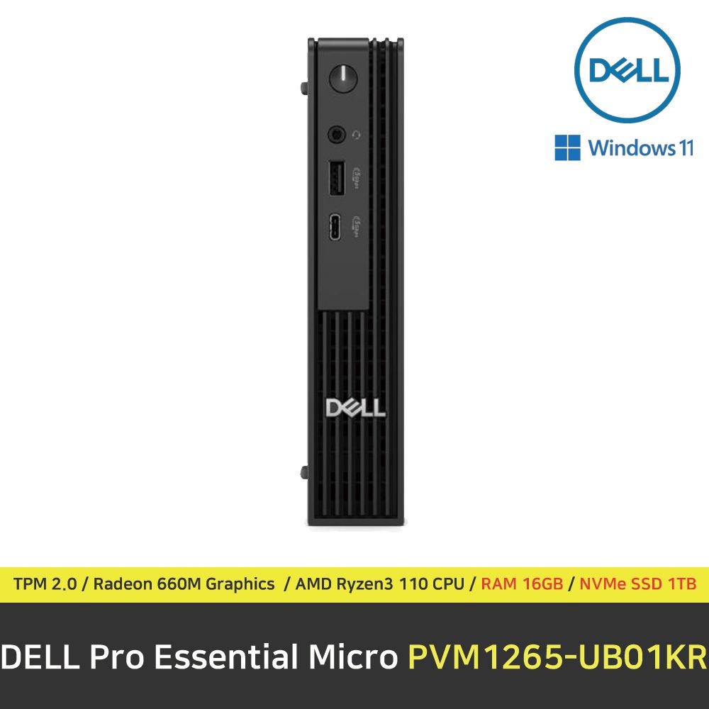 [오늘출발] 델 DELL Pro Essential Micro PVM1265-UB01KR 컴퓨터 / 윈도우11 Pro 설치 / RAM 16GB / NVMe SSD 1TB