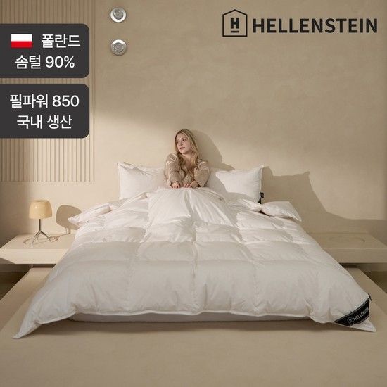 [폐쇄몰][국내생산][겨울용/폴란드90] 웜 폴스카 구스 이불 S/Q/K