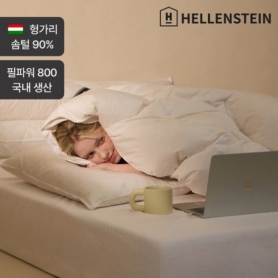 헬렌스타인 [국내생산][한겨울용/헝가리90] 엑스트라웜 마자르 구스 S/Q/k