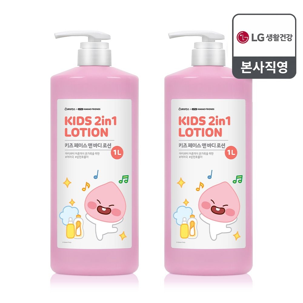 베비언스 카카오프렌즈키즈 바디로션 대용량(1L) x 2개
