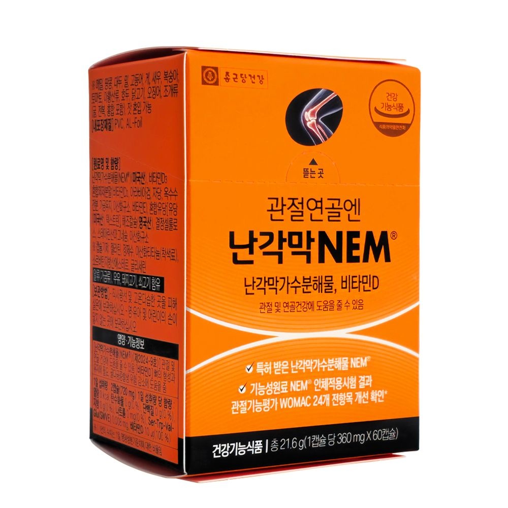 [오늘출발] 종근당건강 관절연골엔 난각막NEM 60캡슐 (1개월분)