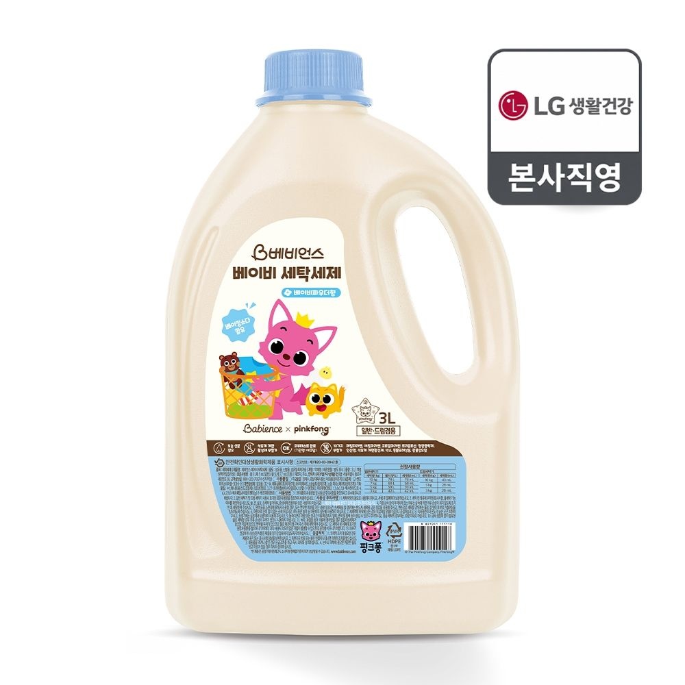 베비언스 핑크퐁 베이비 세탁세제 대용량 3L 용기(일반드럼겸용)