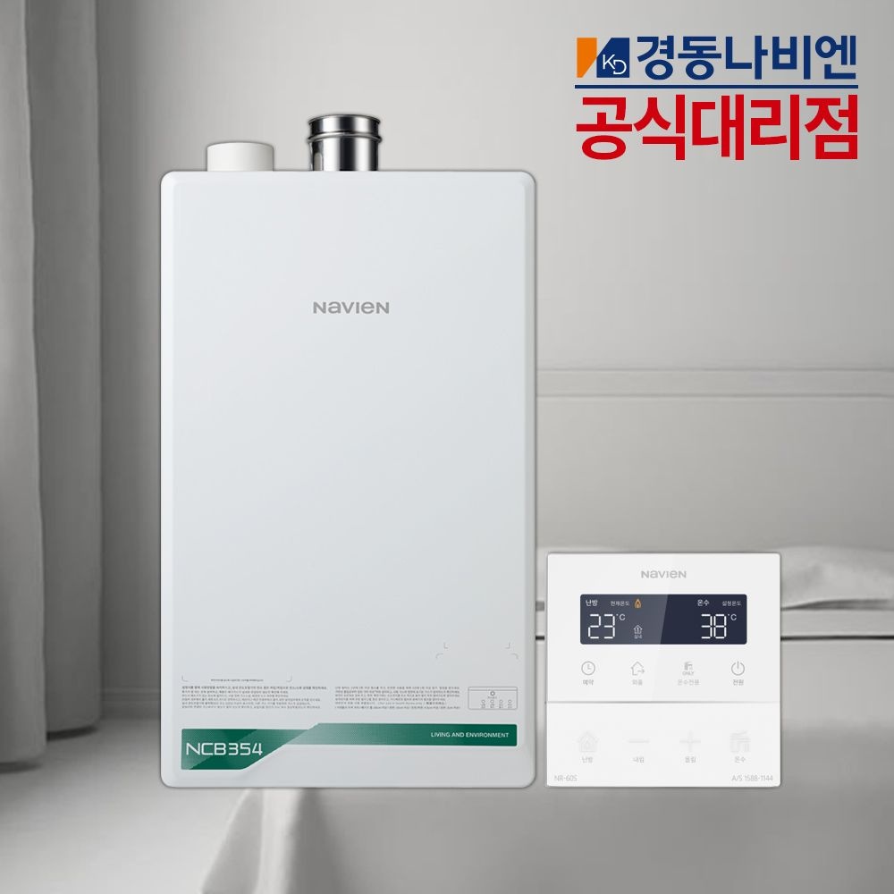 경동나비엔 경동 친환경 콘덴싱보일러 40평형 NCB354-27KQ 기본 설치비 포함 저녹스
