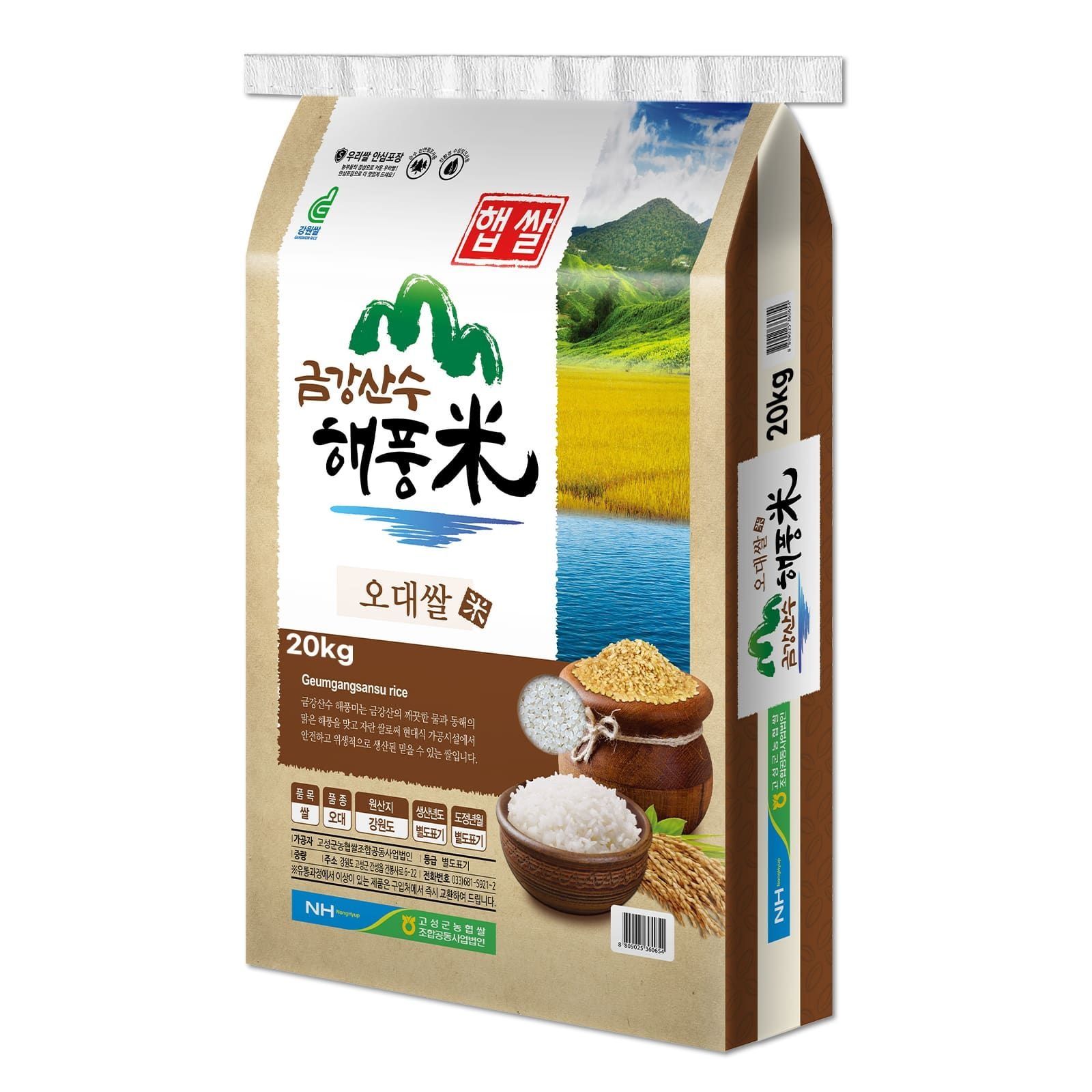 더프레시 (현대Hmall) [고성농협] 햅쌀 26년산 해풍미 오대쌀 20kg