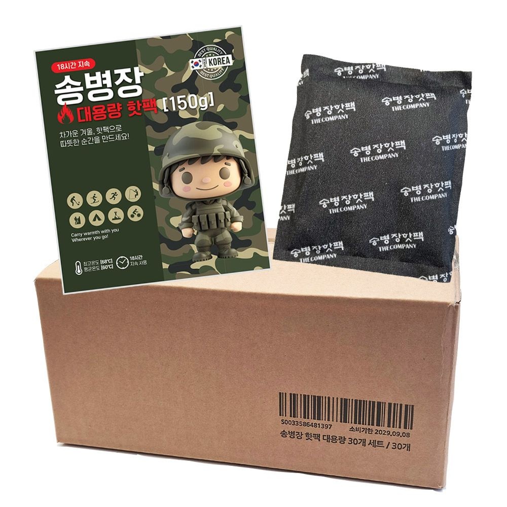 [오늘출발] NEW송병장 대용량 손난로 휴대용 국산 150g 핫팩  박스포장 30개세트