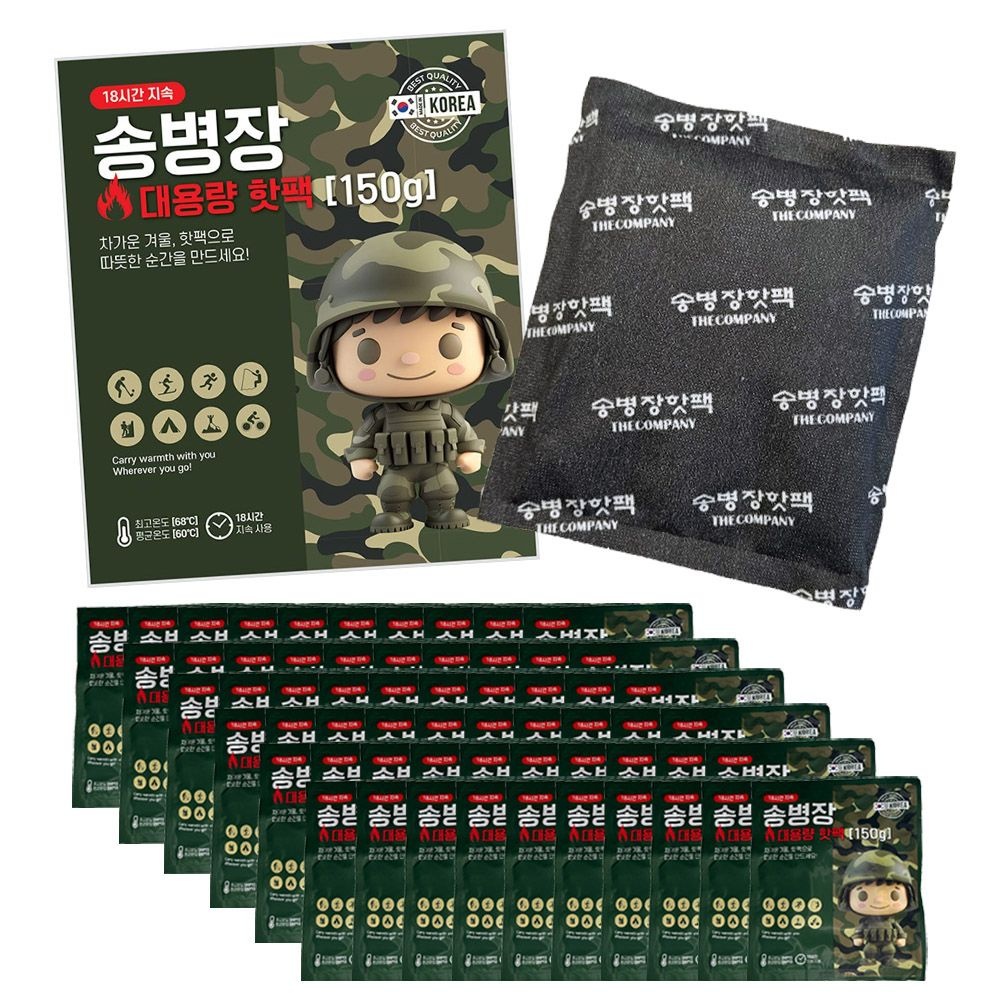 [오늘출발] NEW송병장 대용량 손난로 휴대용 국산 150g 핫팩  박스포장 60개세트