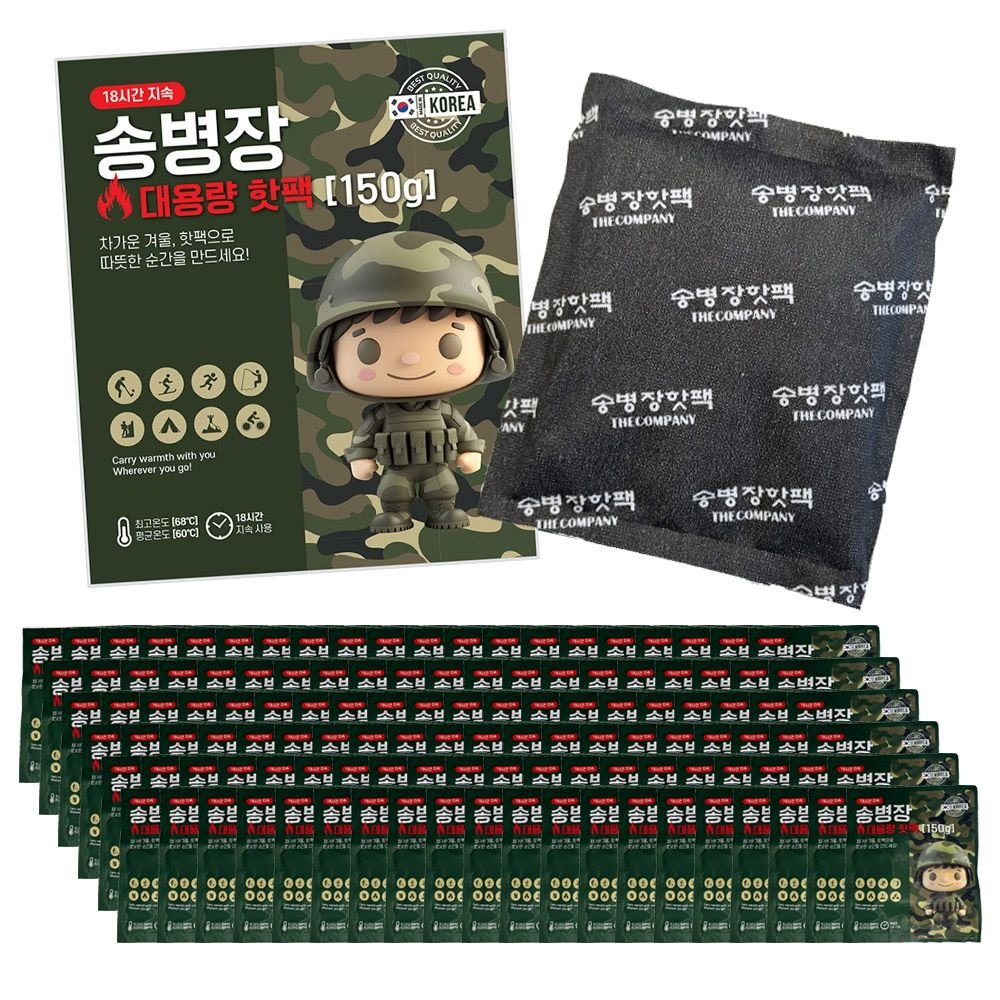 [오늘출발] NEW송병장 대용량 손난로 휴대용 국산 150g 핫팩  박스포장 120개세트