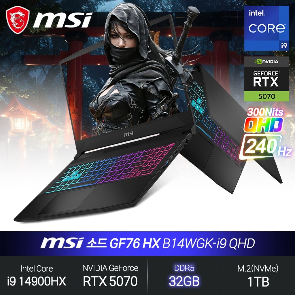 MSI 소드 GF76 HX B14WGK-i9 QHD (i9-14900HX/RTX5070/32GB/1TB/FD) 게이밍 노트북 JH