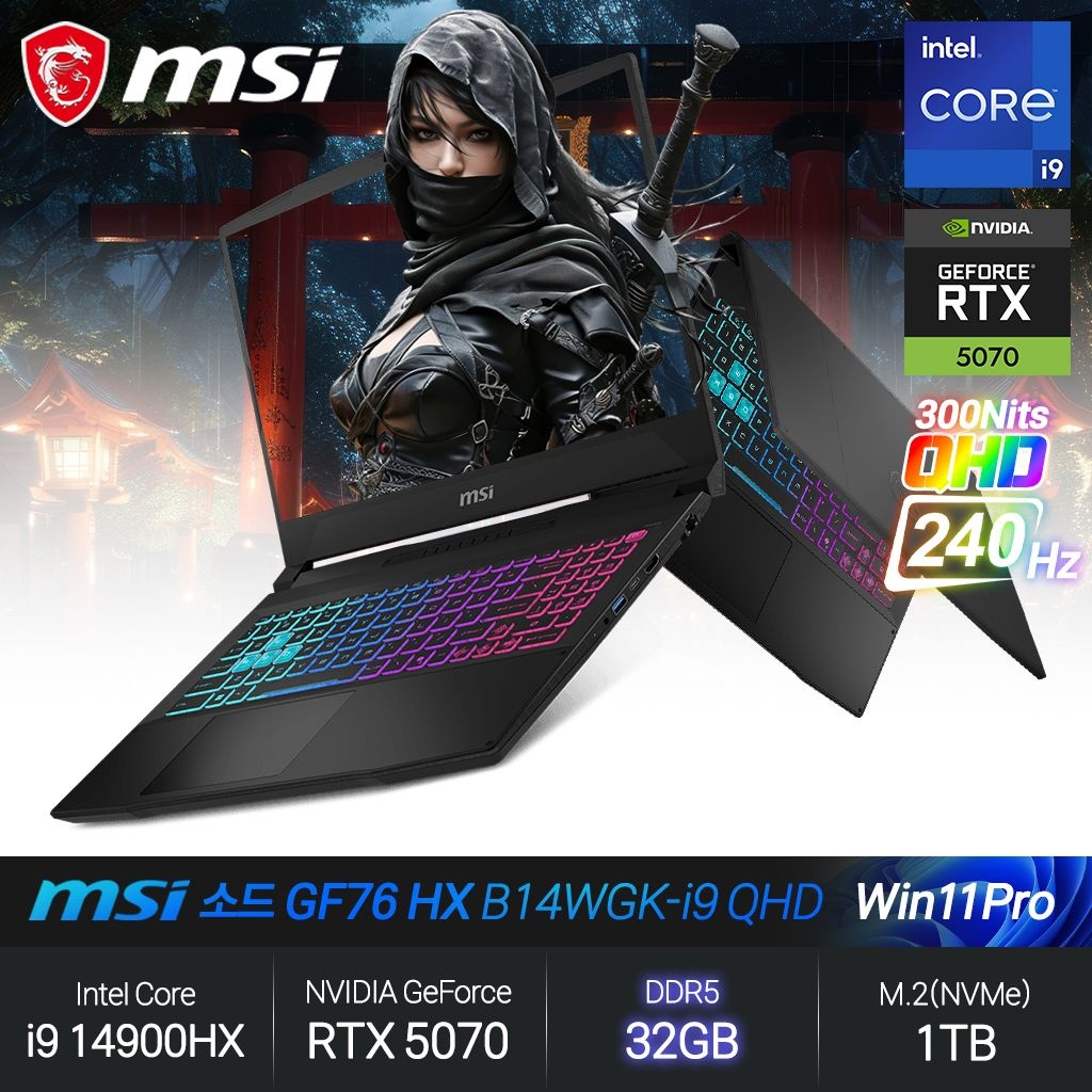 MSI 소드 GF76 HX B14WGK-i9 QHD (i9-14900HX/RTX5070/32GB/1TB/WP) 게이밍 노트북 JH