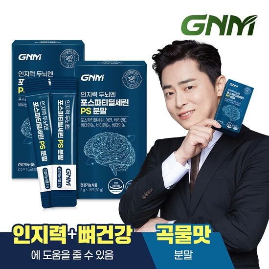 [곡물맛] GNM 인지력 두뇌엔 포스파티딜세린 PS 분말 2박스 / 아연 비타민B ...