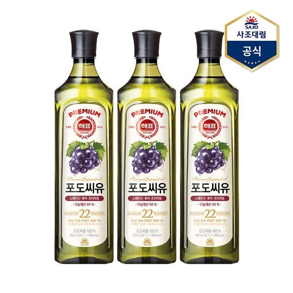 사조 [하프클럽]해표 포도씨유 900ml X 3병 /식용유