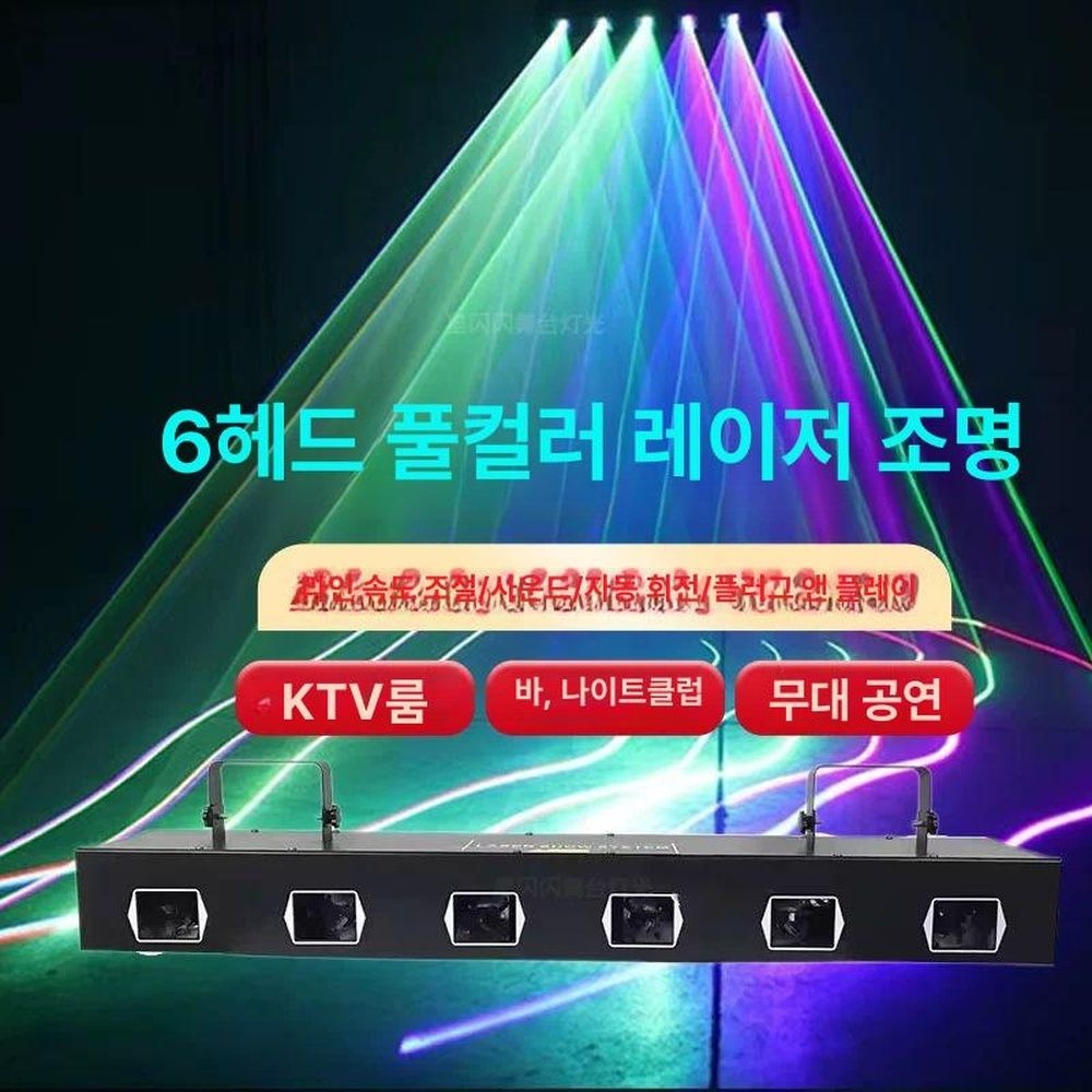 무대 무빙 라이트 특수 행사용 레이저 미러볼 효과 웨딩