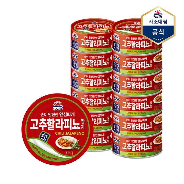 사조 [하프클럽]사조참치 고추할라피뇨 참치(안심따개) 100g X 12캔 /참치캔/통조림