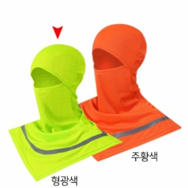 안전 반사띠 바라클라바 형광색 메쉬바라클라바 자전거마스크 등산바라클라...